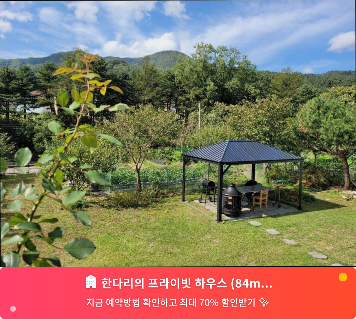 (이미지설명: 한다리의 프라이빗 하우스 (84m², 침실 2개, 프라이빗 욕실 1개) - 메인 안내사진)
