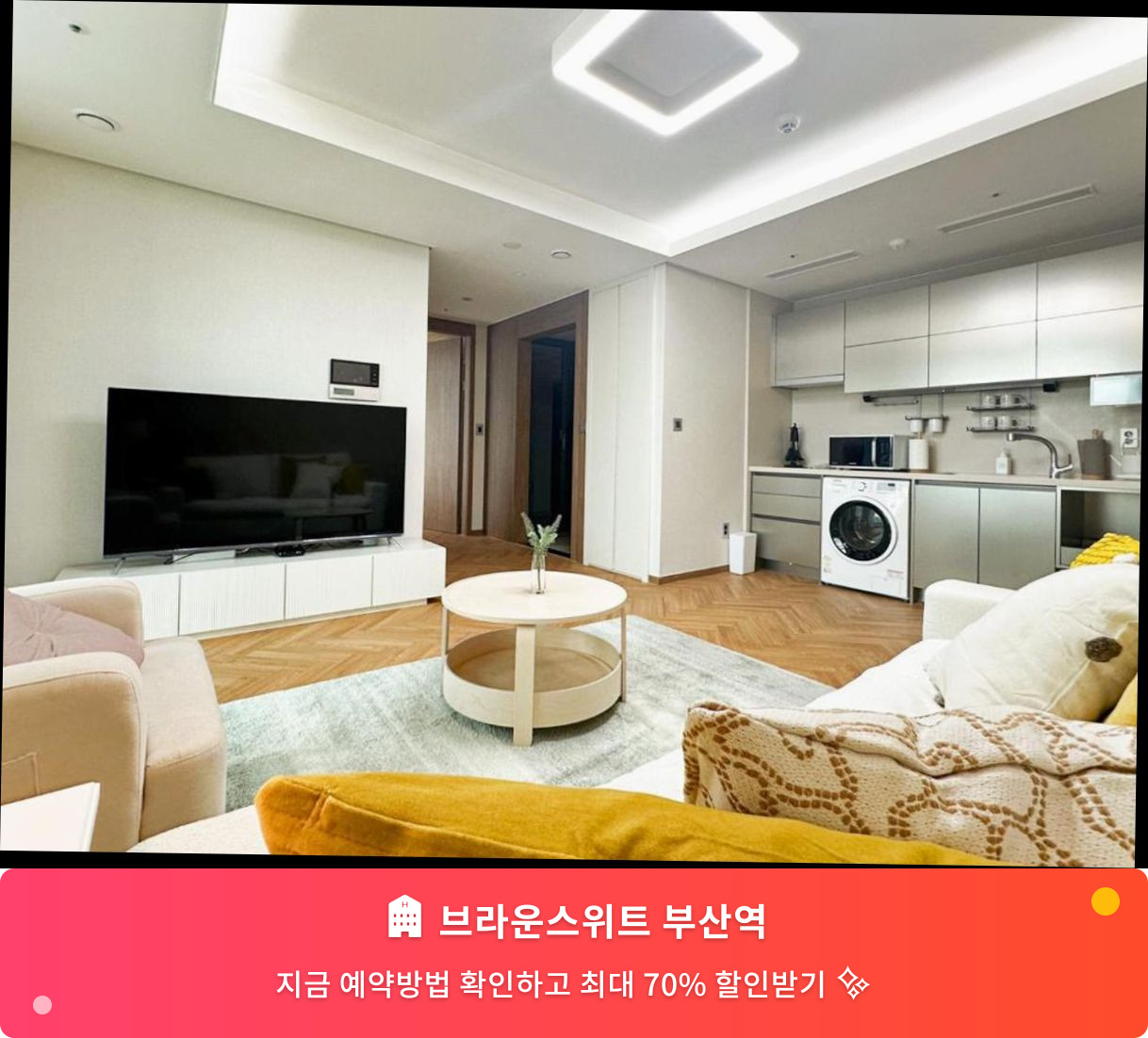 (이미지설명: 브라운스위트 부산역 - 메인 안내사진)