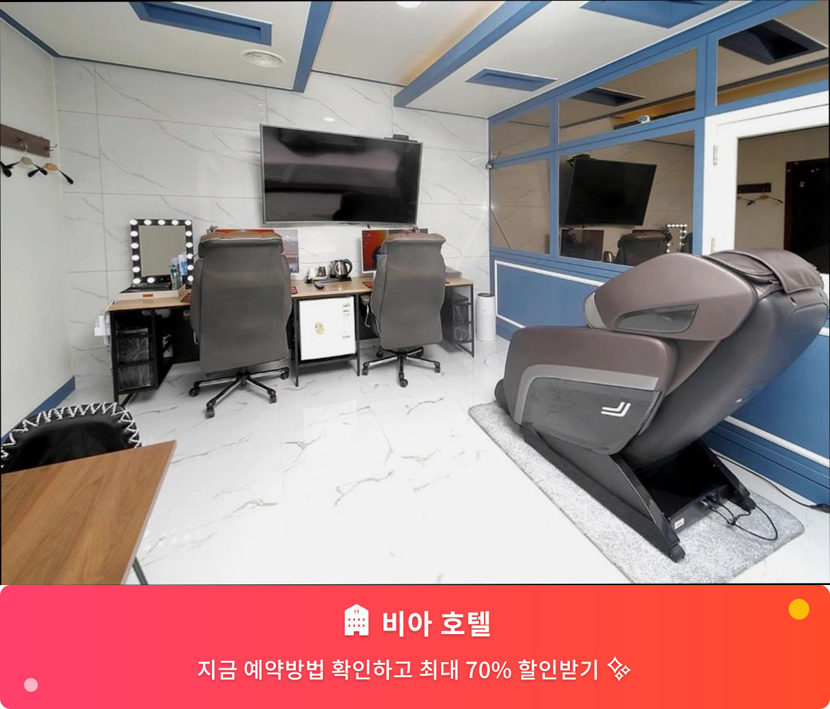 (이미지설명: 비아 호텔 - 메인 안내사진)