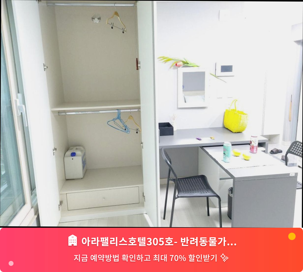 (이미지설명: 아라팰리스호텔305호- 반려동물가능,제주원도심,공항인근,동문시장10분,취사/세탁 - 메인 안내사진)