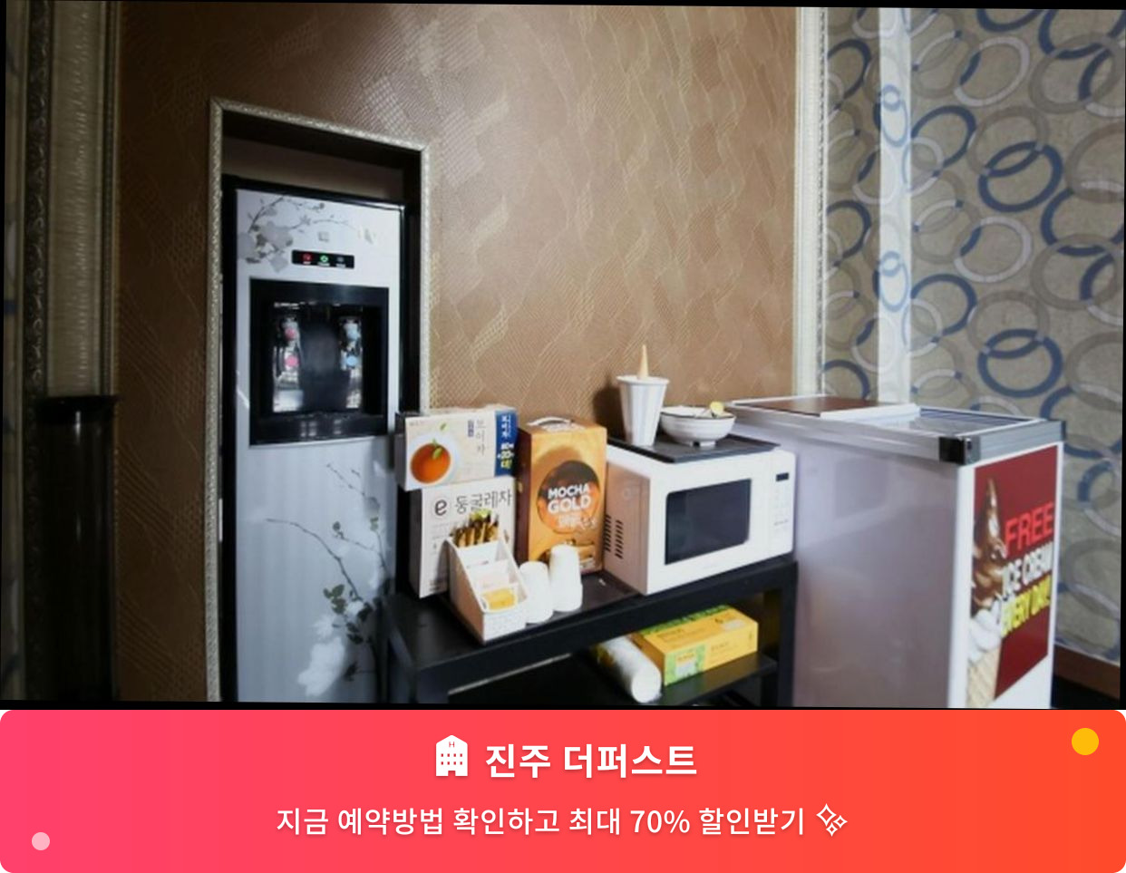 (이미지설명: 진주 더퍼스트 - 메인 안내사진)