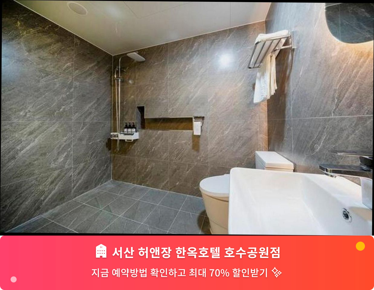 (이미지설명: 서산 허앤장 한옥호텔 호수공원점 - 메인 안내사진)