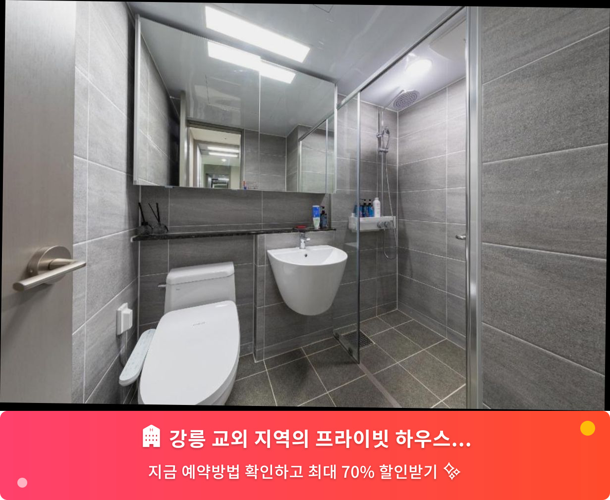 (이미지설명: 강릉 교외 지역의 프라이빗 하우스 (86m², 침실 3개, 프라이빗 욕실 2개) - 메인 안내사진)