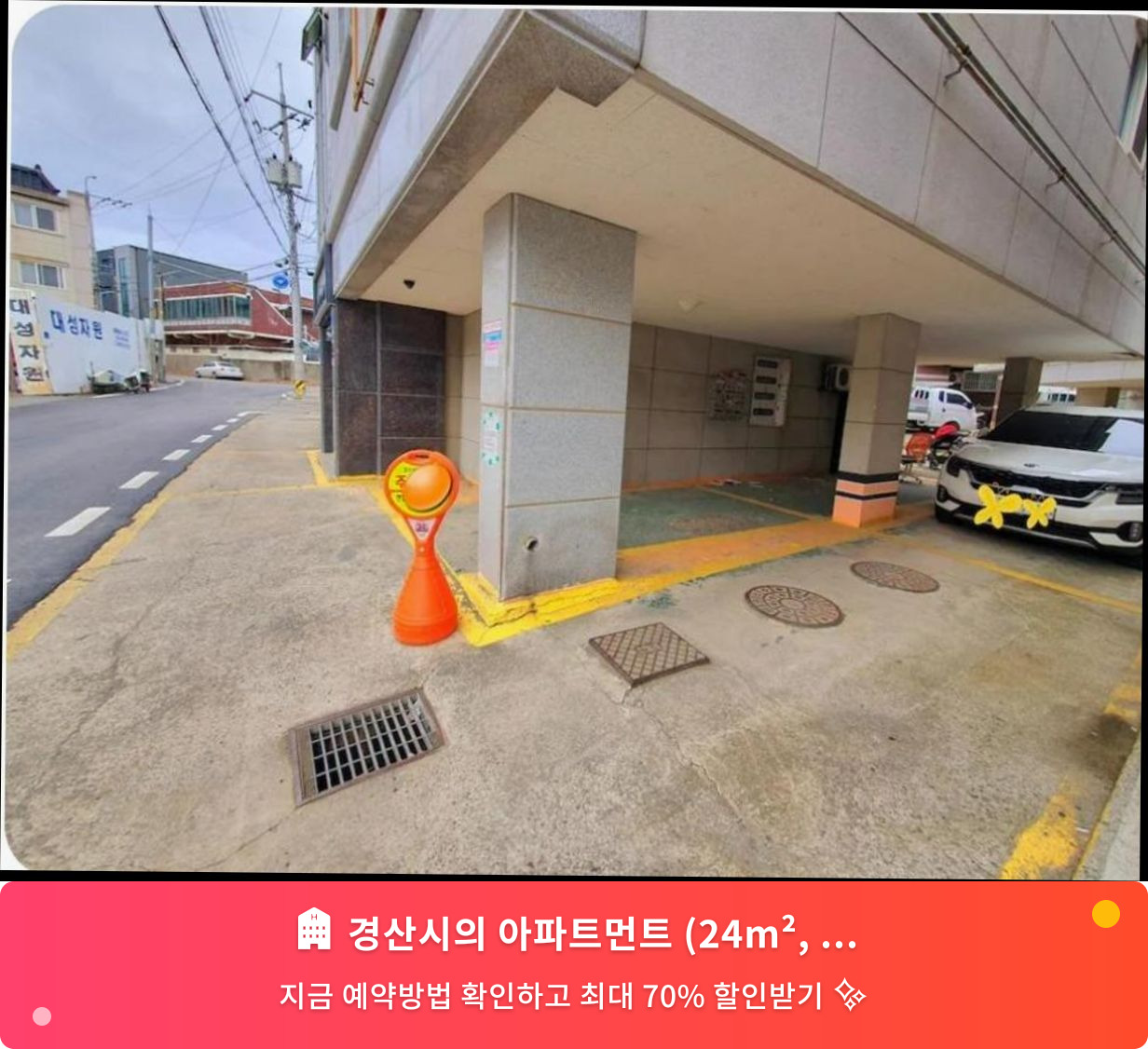 (이미지설명: 경산시의 아파트먼트 (24m², 침실 1개, 프라이빗 욕실 1개) - 메인 안내사진)