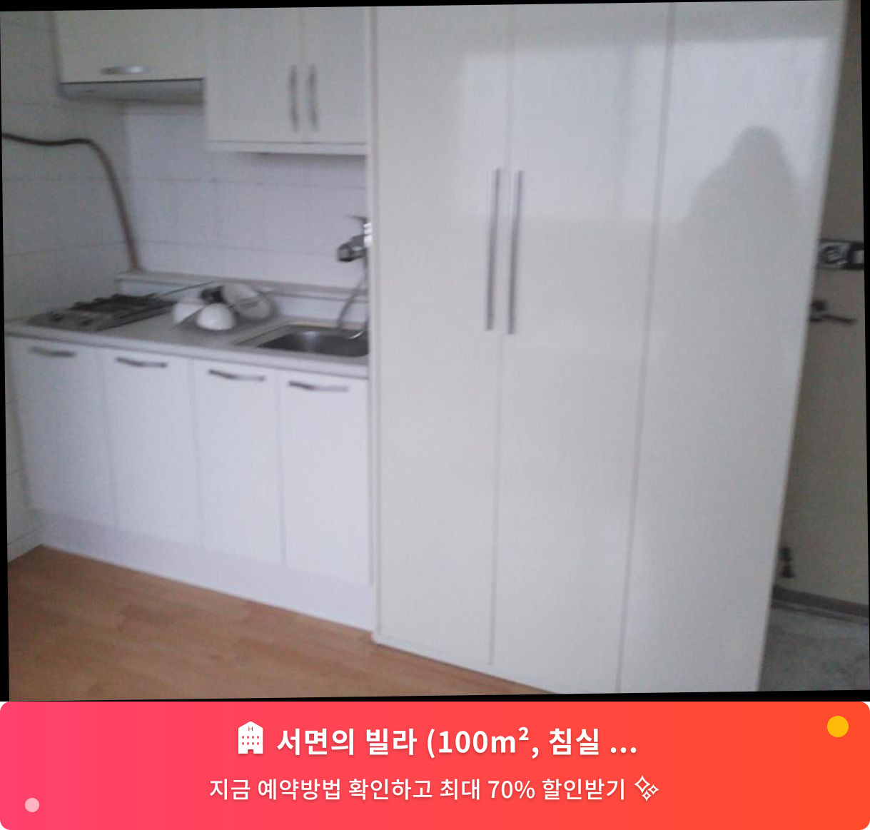 (이미지설명: 서면의 빌라 (100m², 침실 1개, 프라이빗 욕실 1개) - 메인 안내사진)