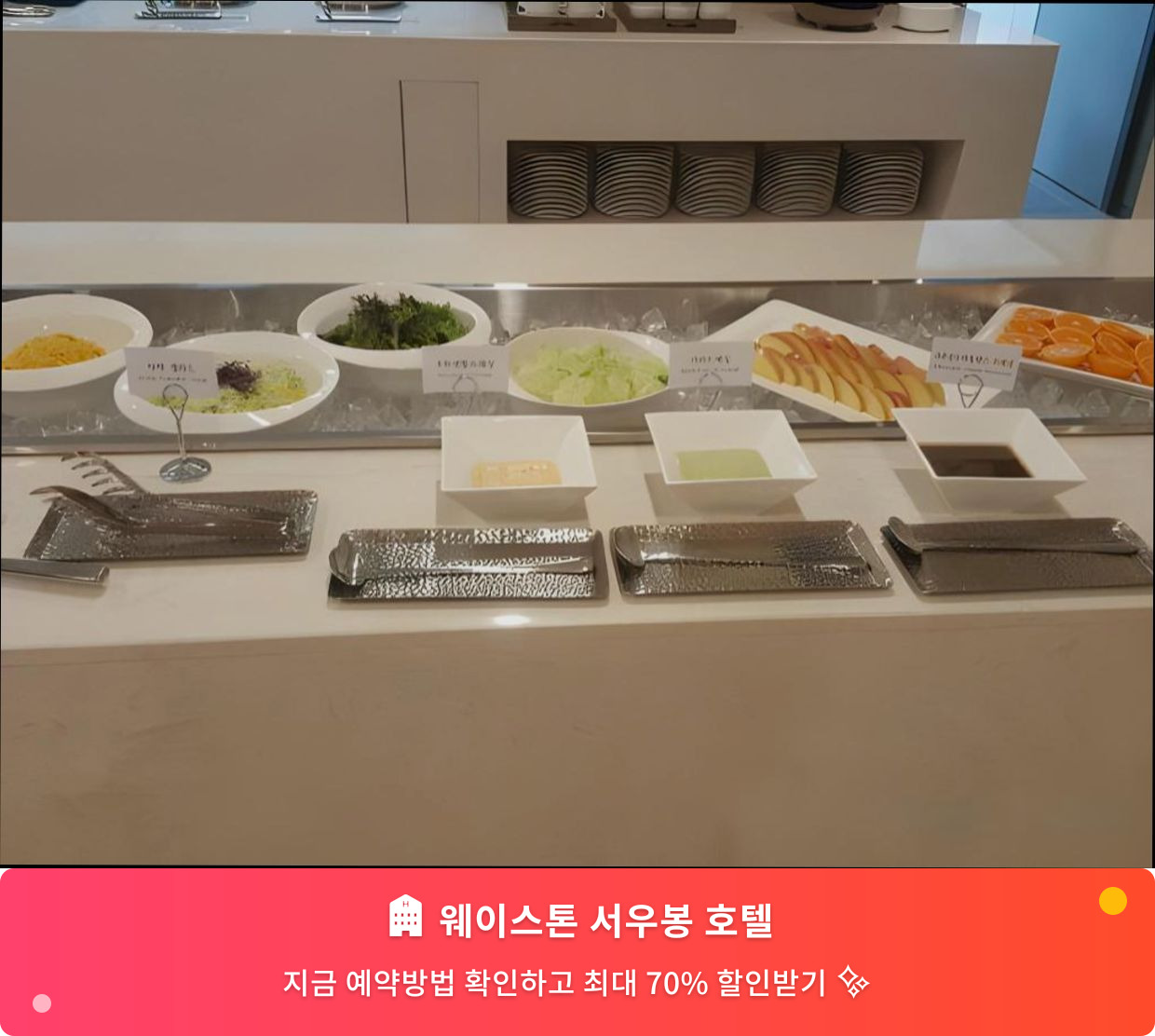 (이미지설명: 웨이스톤 서우봉 호텔 - 메인 안내사진)