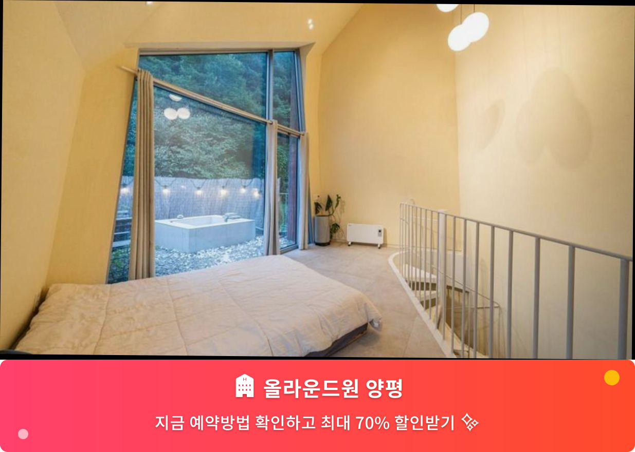 (이미지설명: 올라운드원 양평 - 메인 안내사진)