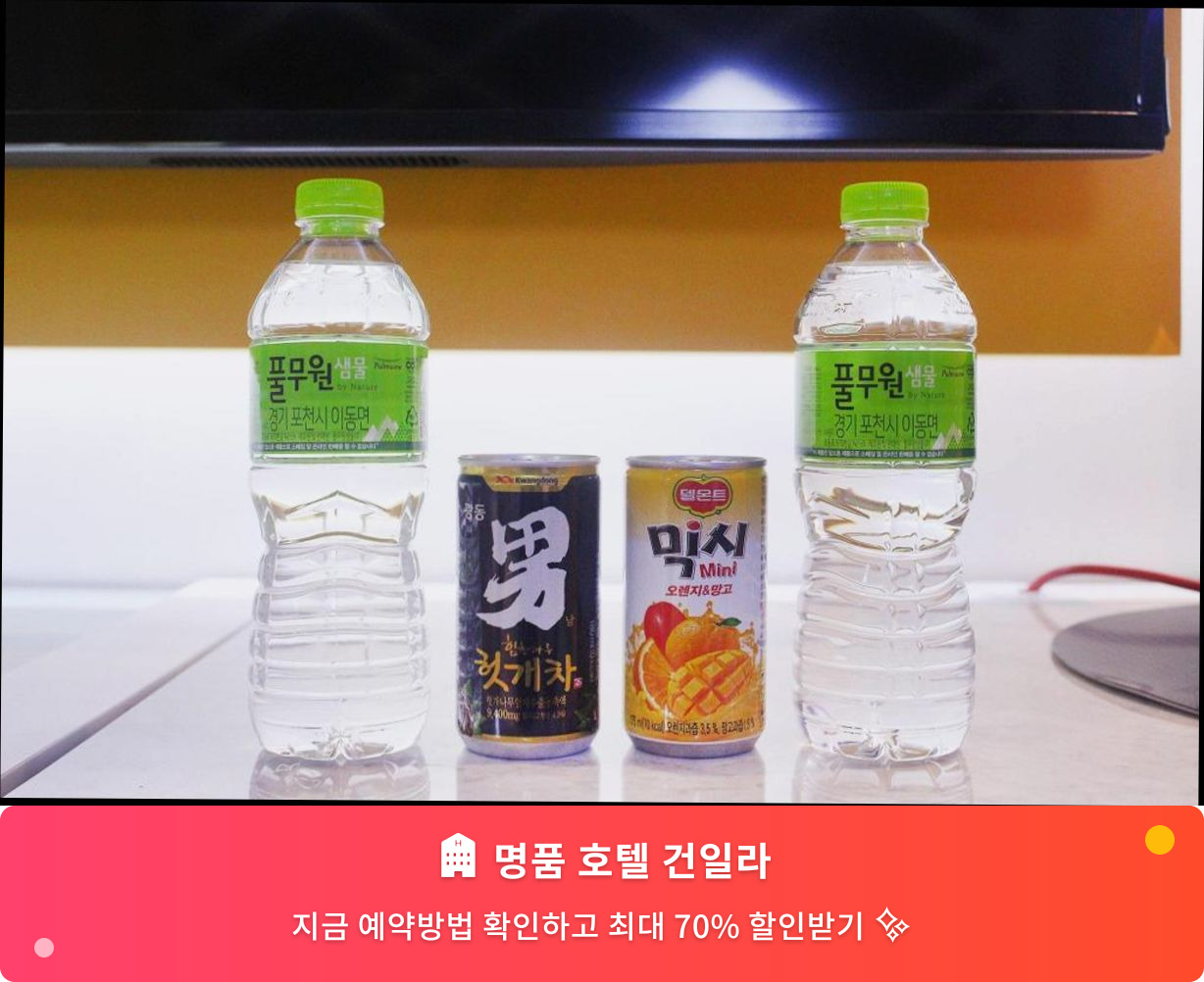 (이미지설명: 명품 호텔 건일라 - 메인 안내사진)