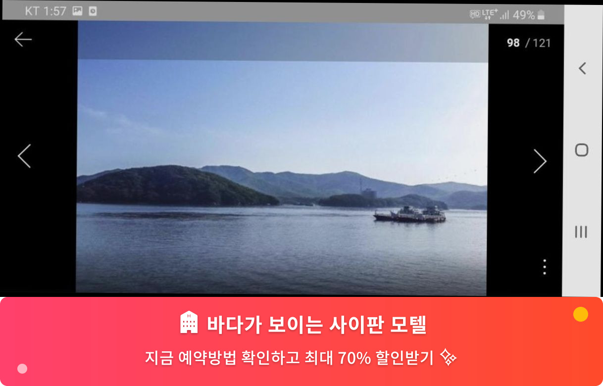 (이미지설명: 바다가 보이는 사이판 모텔 - 메인 안내사진)