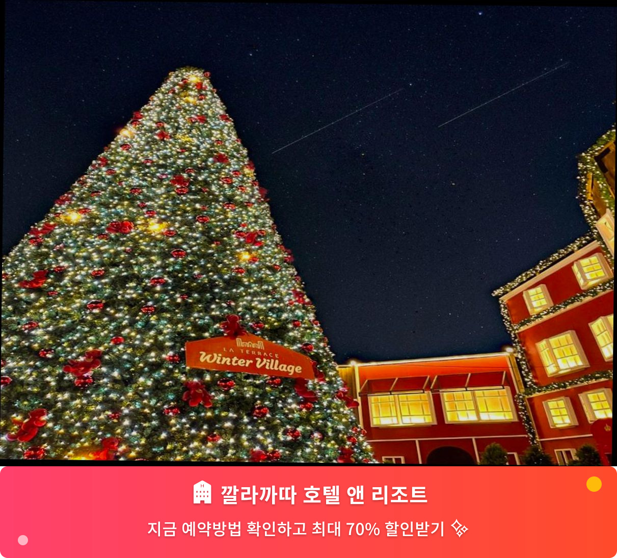 (이미지설명: 깔라까따 호텔 앤 리조트 - 메인 안내사진)