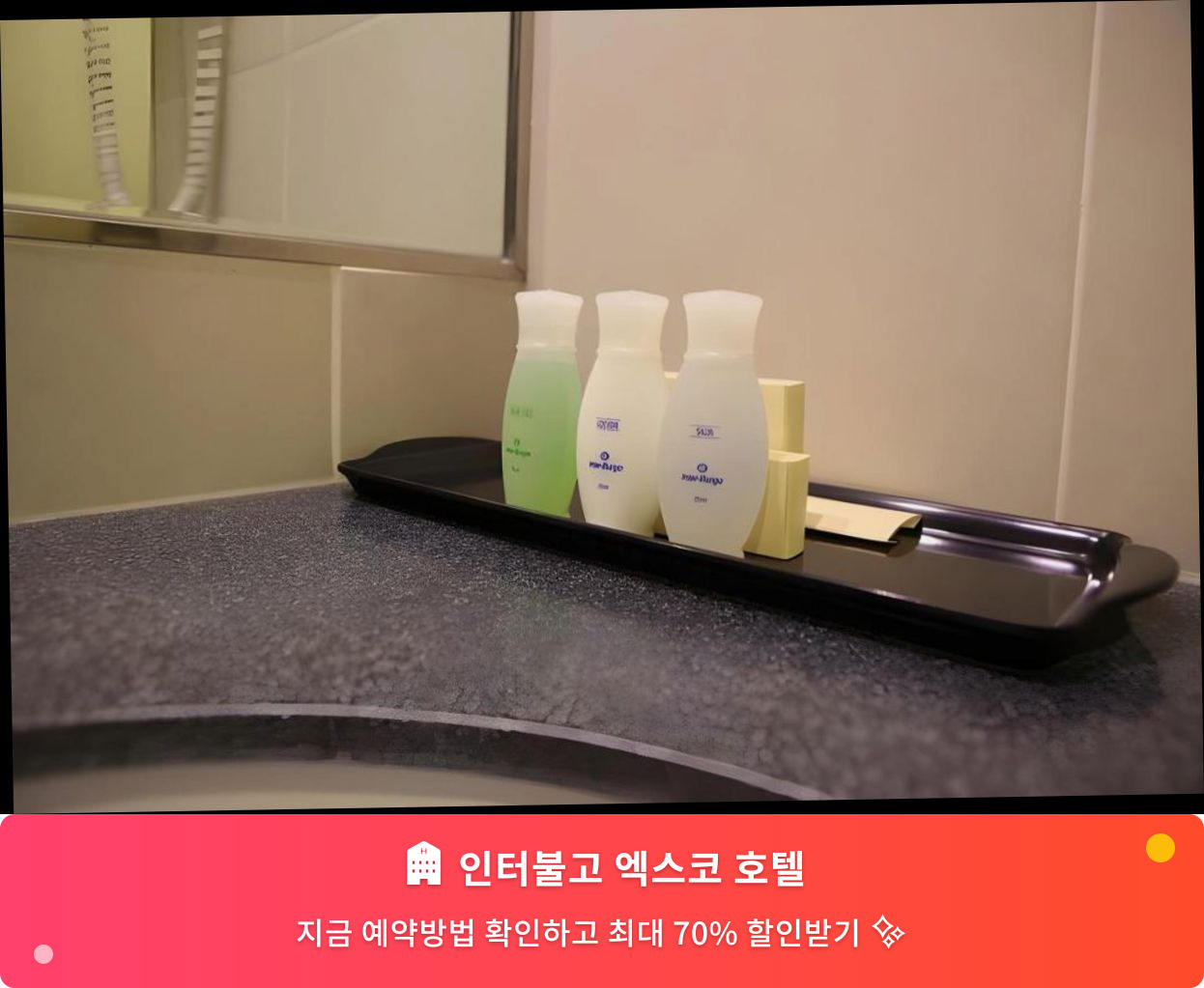 (이미지설명: 인터불고 엑스코 호텔 - 메인 안내사진)