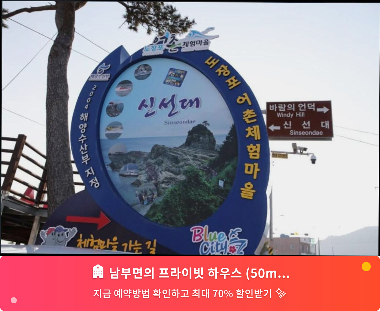(이미지설명: 남부면의 프라이빗 하우스 (50m², 침실 2개, 프라이빗 욕실 1개) - 메인 안내사진)