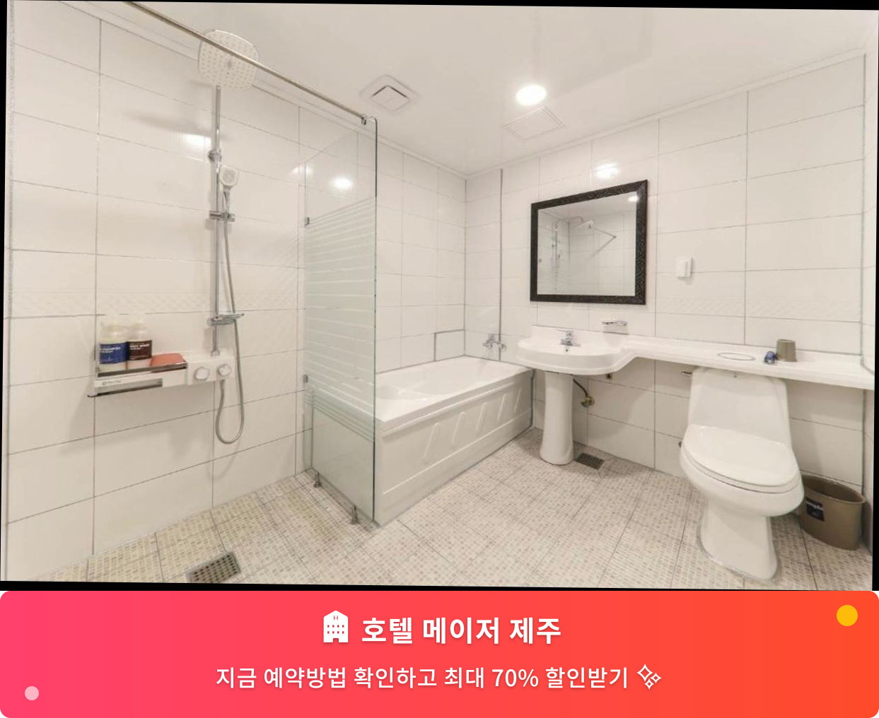 (이미지설명: 호텔 메이저 제주 - 메인 안내사진)