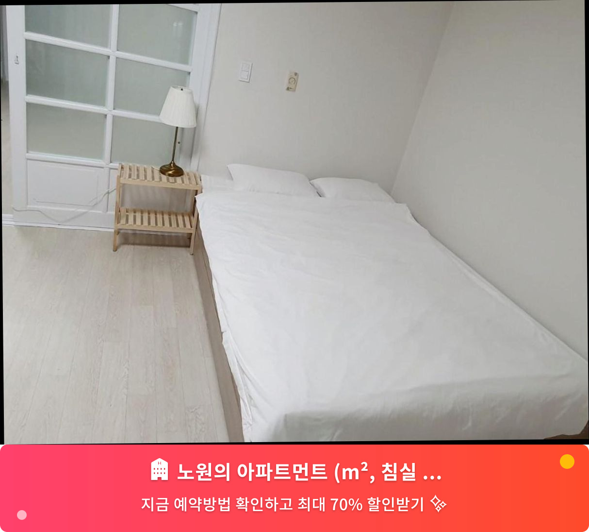 (이미지설명: 노원의 아파트먼트 (m², 침실 2개, 프라이빗 욕실 1개) - 메인 안내사진)