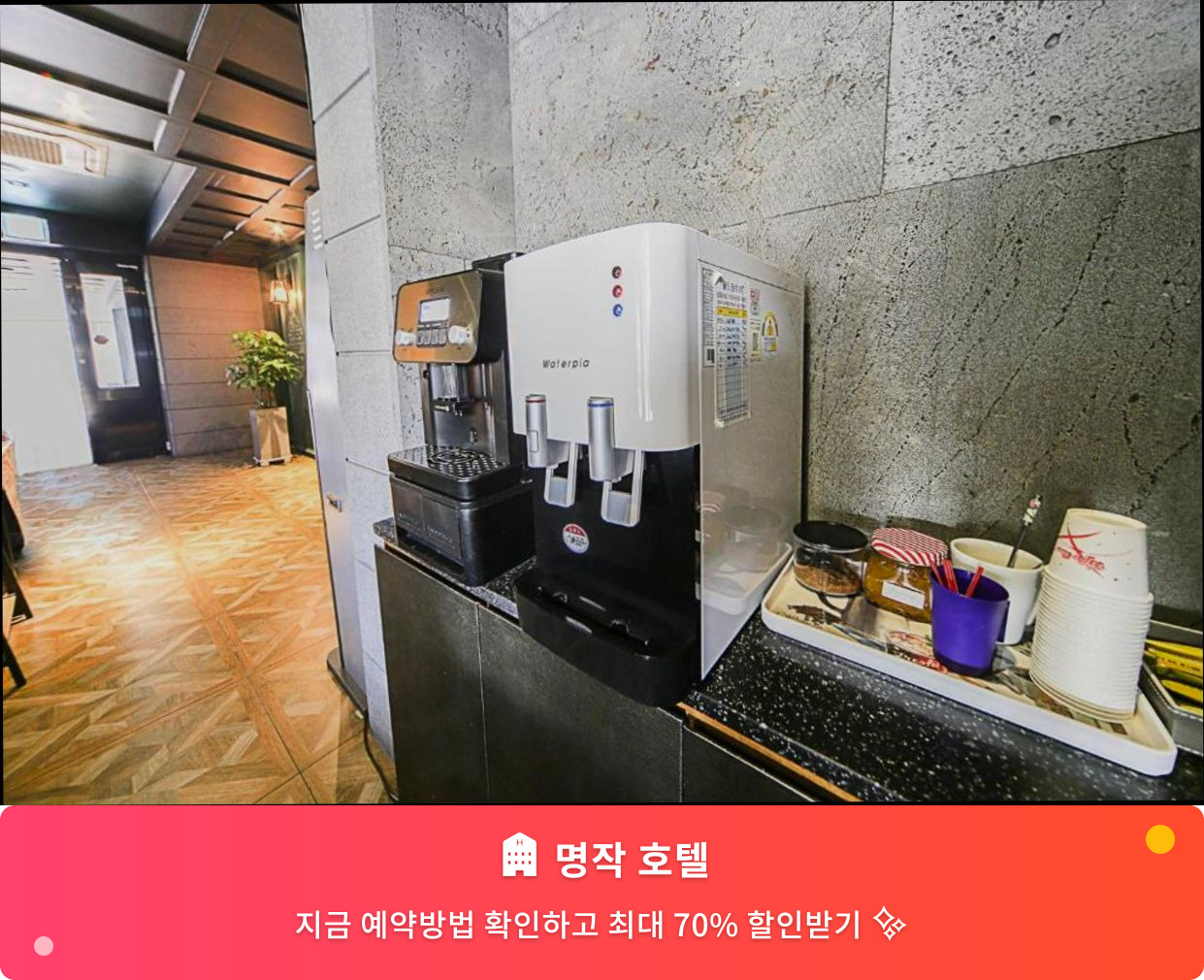 (이미지설명: 명작 호텔 - 메인 안내사진)