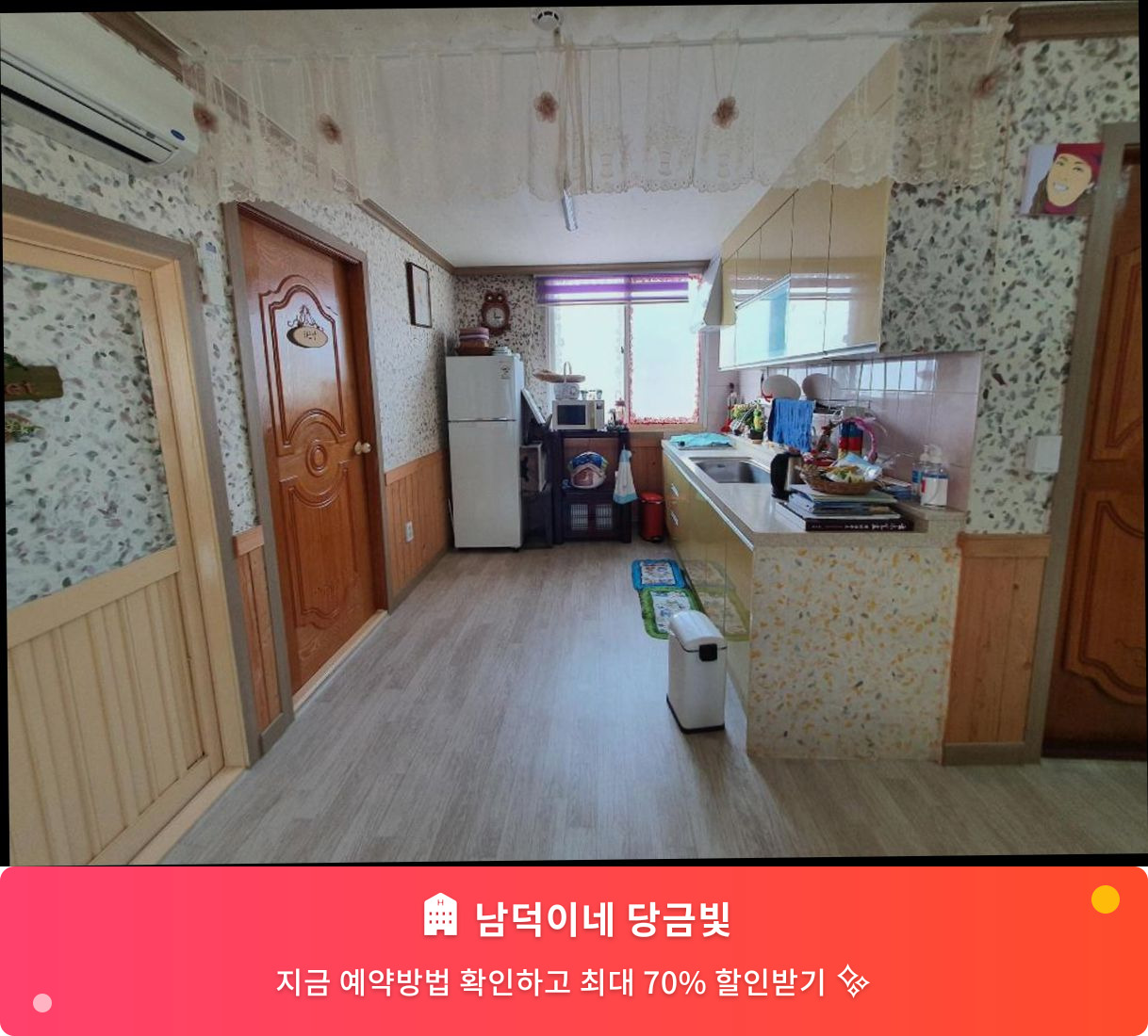 (이미지설명: 남덕이네 당금빛 - 메인 안내사진)