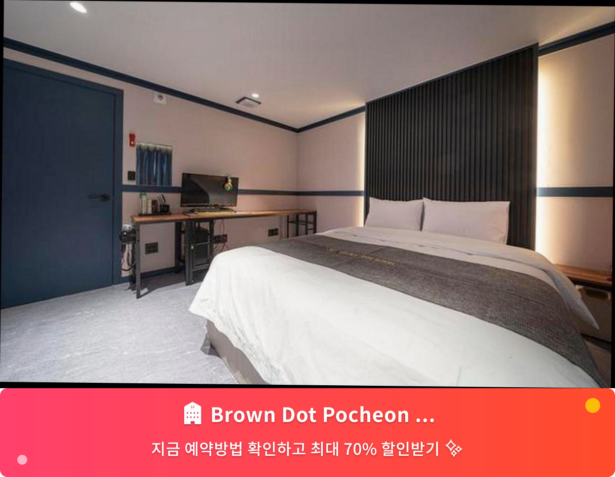 (이미지설명: Brown Dot Pocheon Songu - 메인 안내사진)