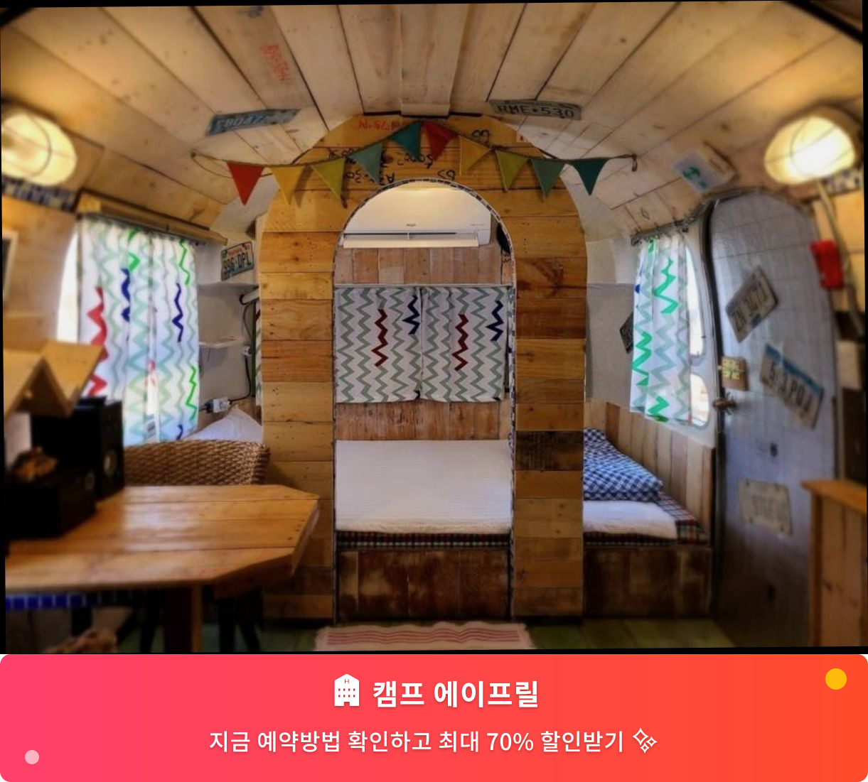 (이미지설명: 캠프 에이프릴 - 메인 안내사진)