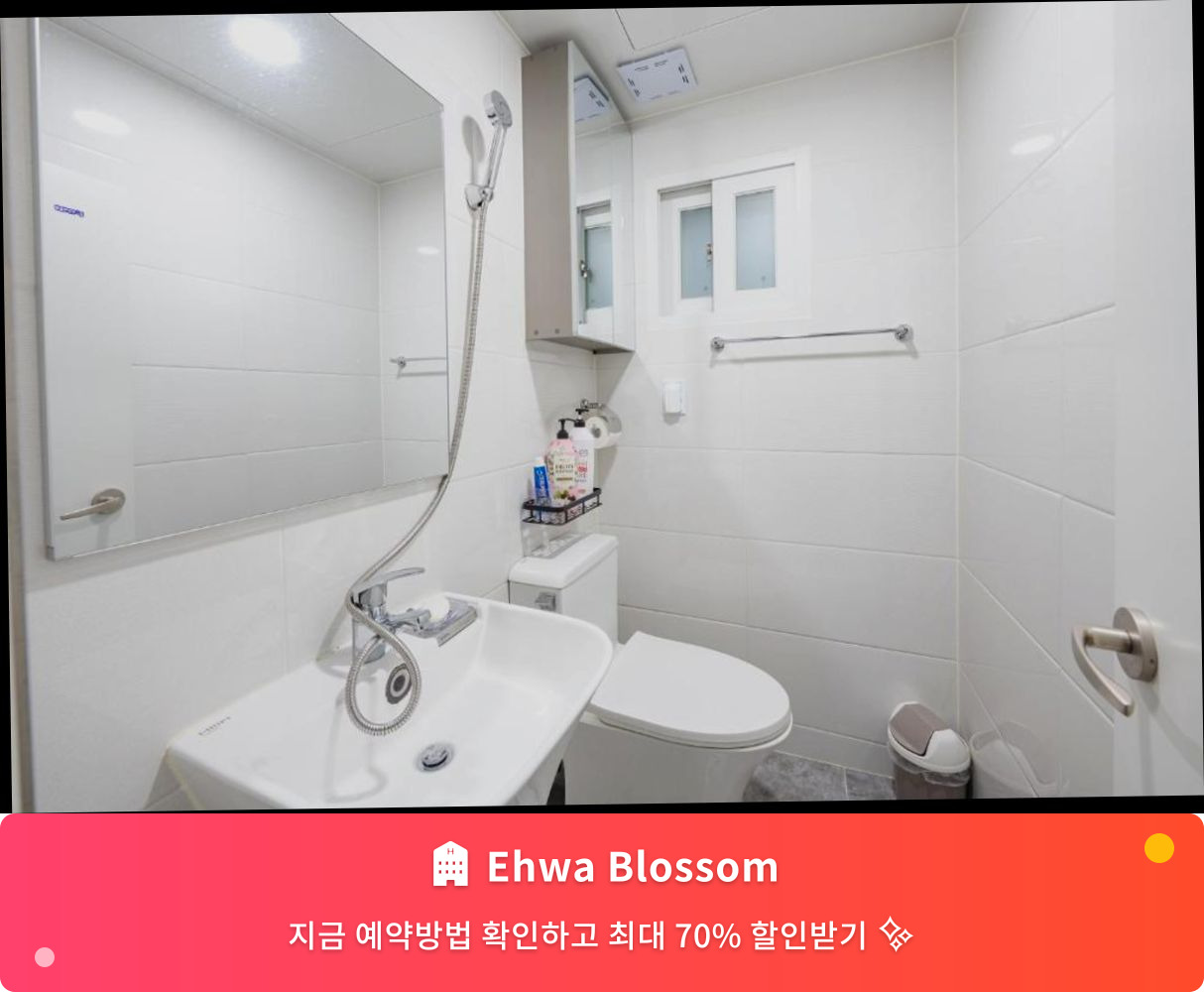 (이미지설명: Ehwa Blossom - 메인 안내사진)