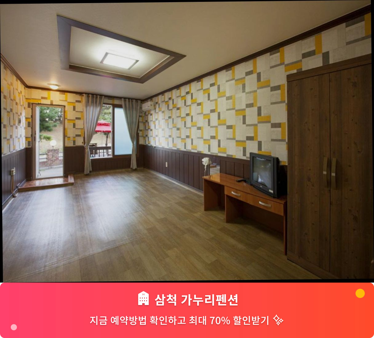 (이미지설명: 삼척 가누리펜션 - 메인 안내사진)
