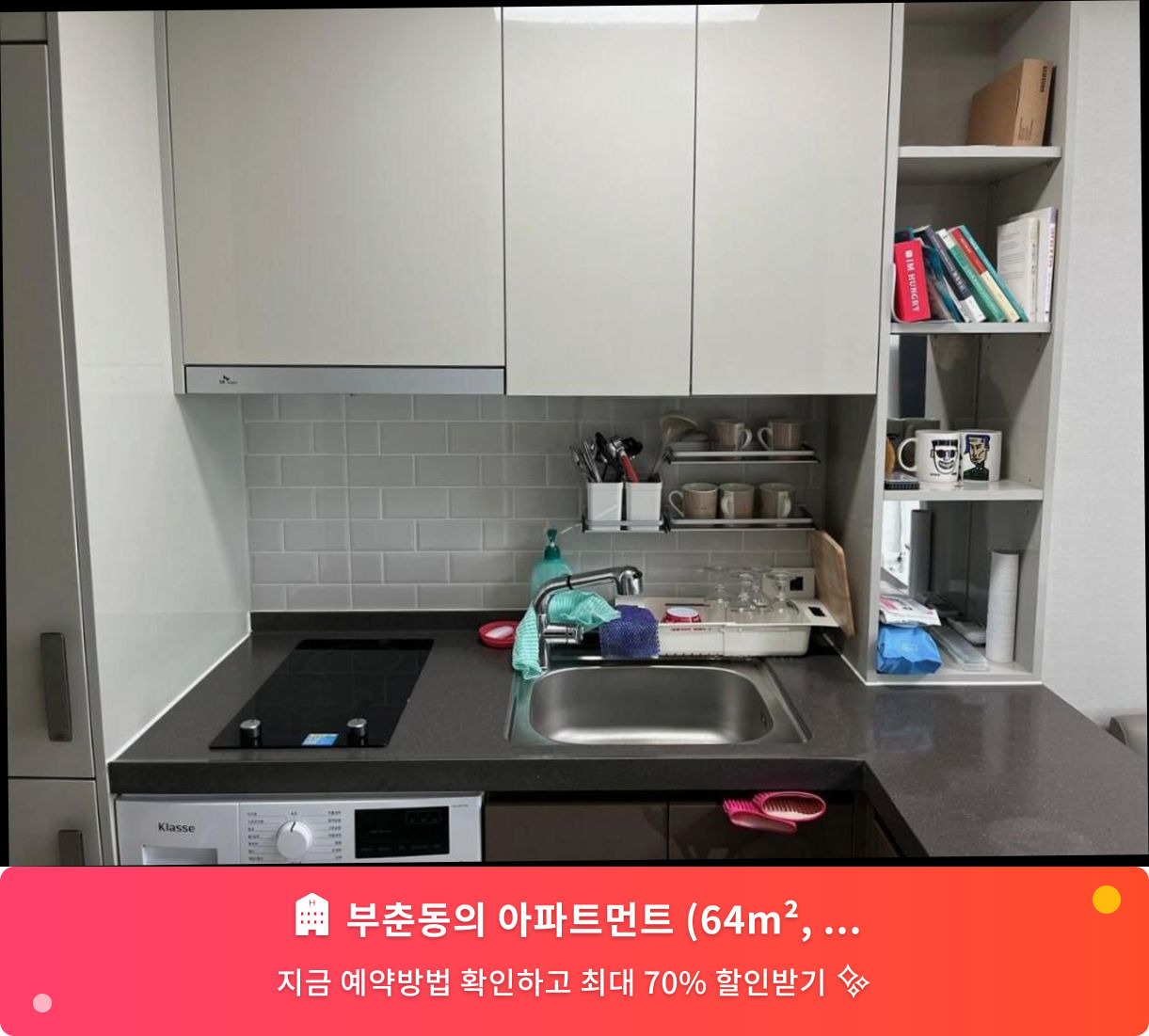 (이미지설명: 부춘동의 아파트먼트 (64m², 침실 3개, 프라이빗 욕실 1개) - 메인 안내사진)