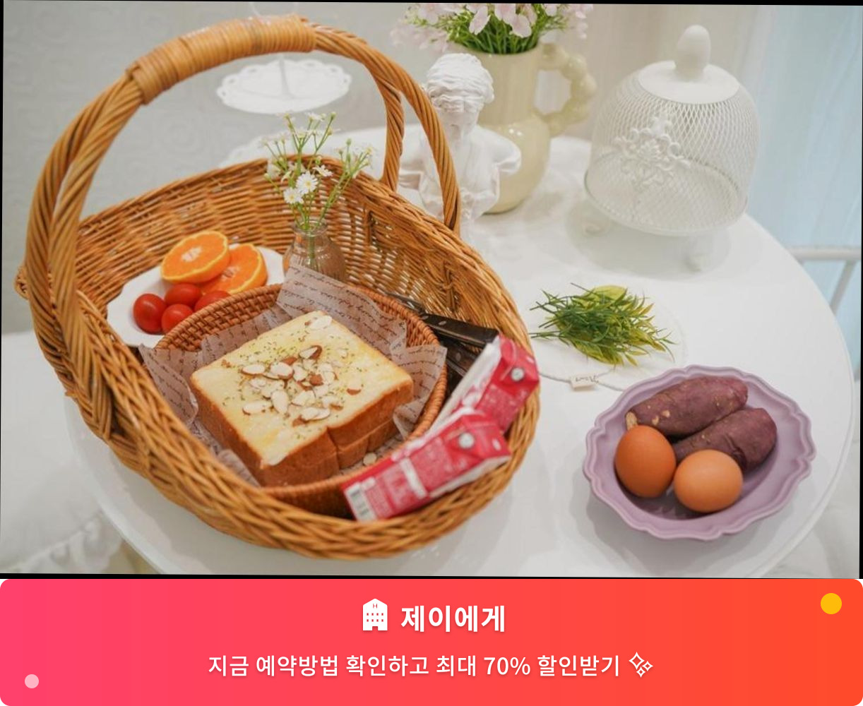 (이미지설명: 제이에게 - 메인 안내사진)