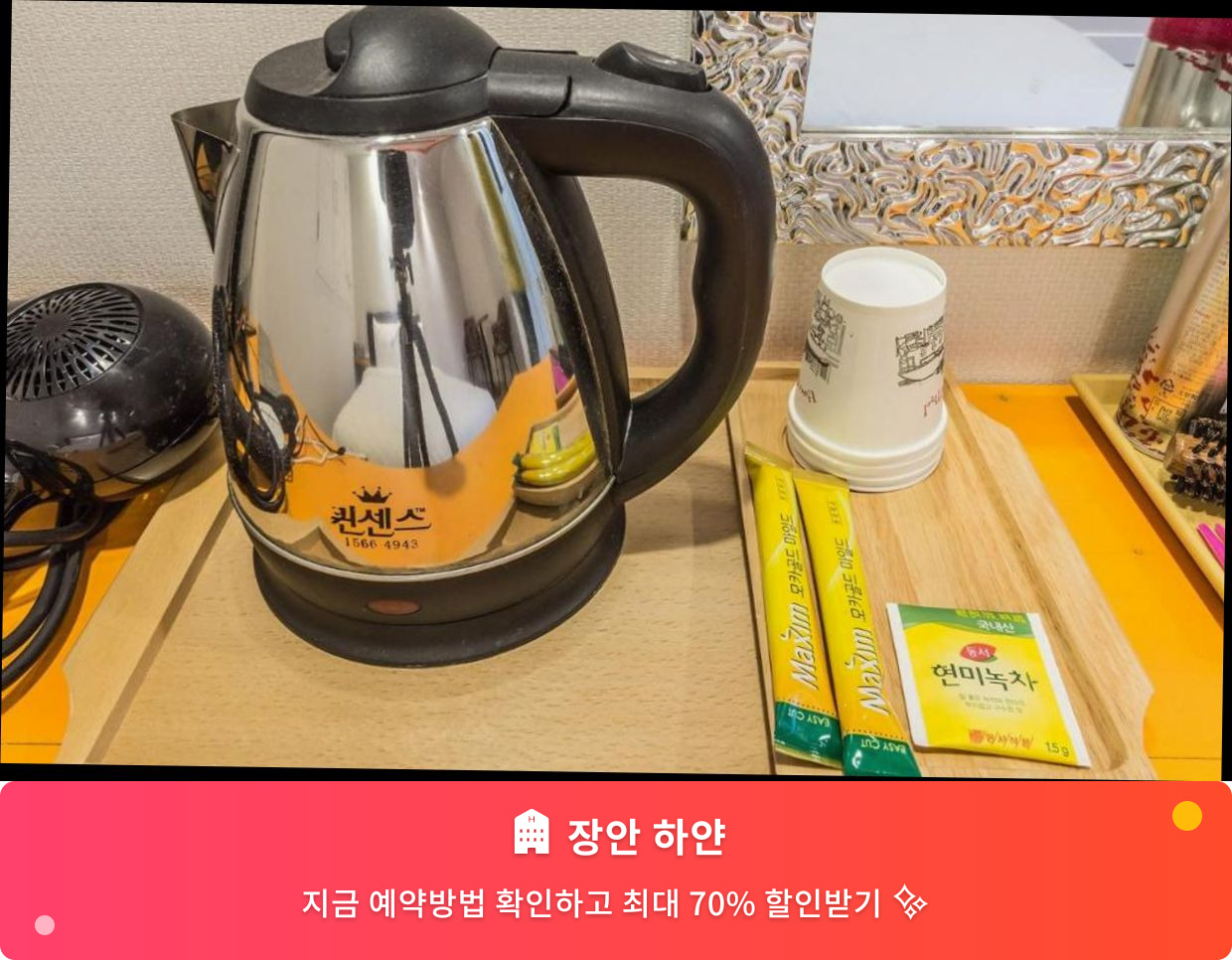 (이미지설명: 장안 하얀 - 메인 안내사진)