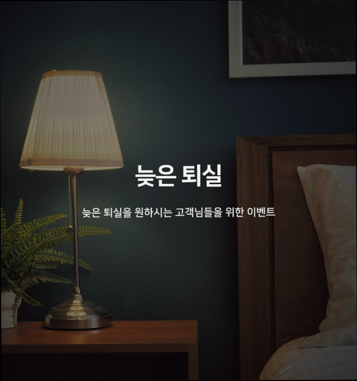 (이미지설명: 상무 호텔 맨하탄 - 객실 안내사진)