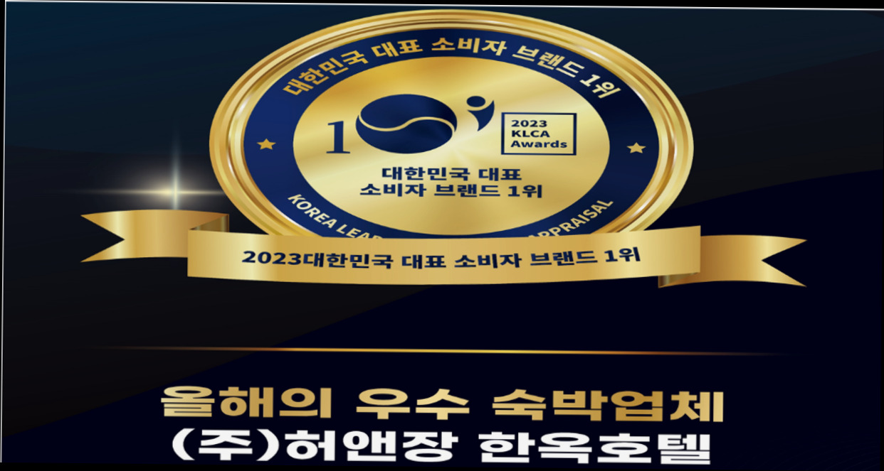 (이미지설명: 서산 허앤장 한옥호텔 호수공원점 - 호텔 둘러보기 안내사진)