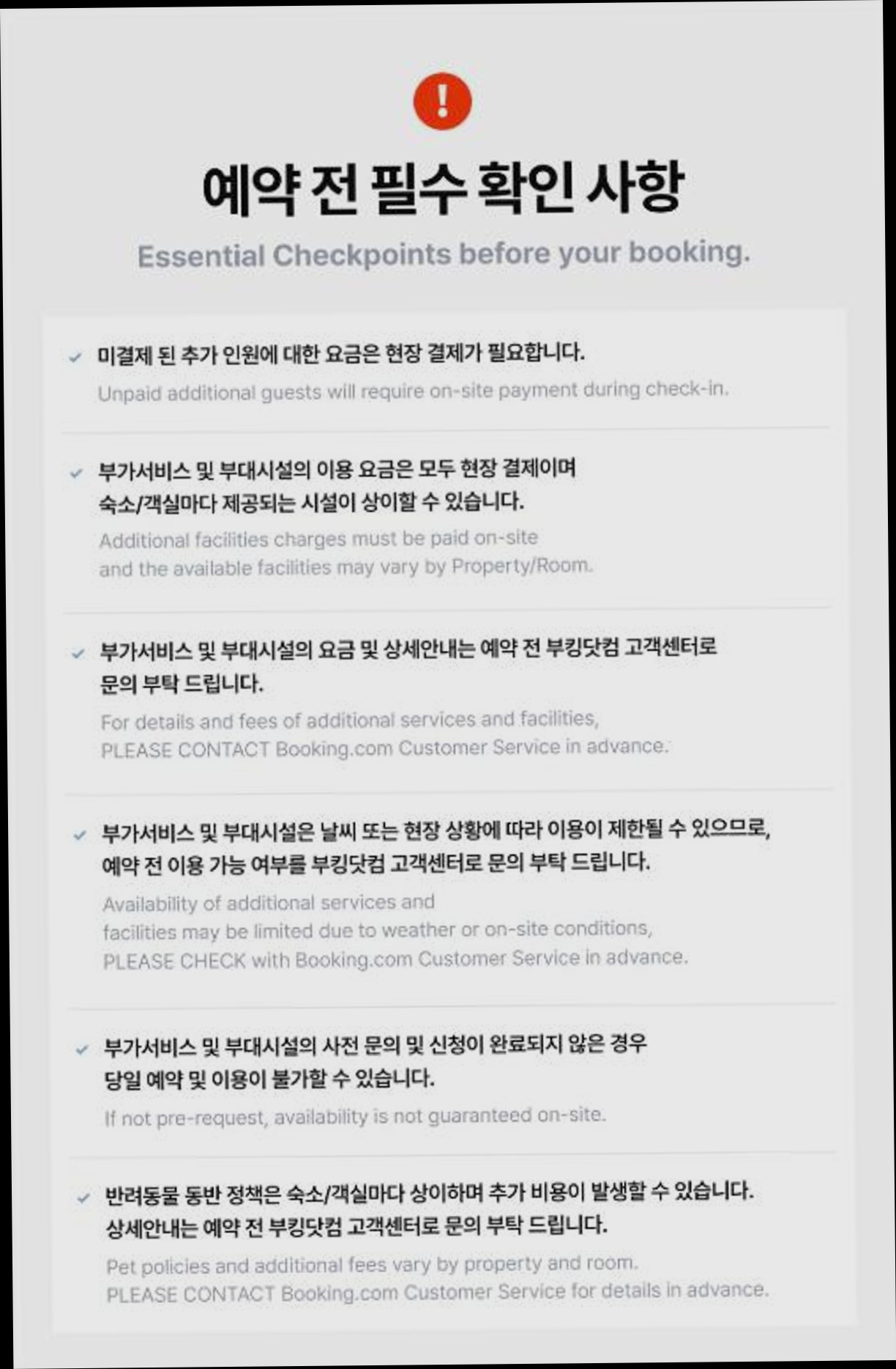 (이미지설명: 남해 오드리하우스 - 객실 안내사진)