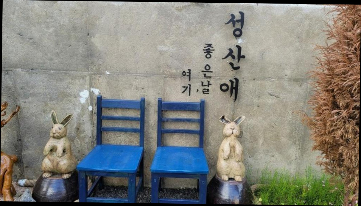 (이미지설명: 성산애 펜션 - 객실 상세 리뷰 안내사진)