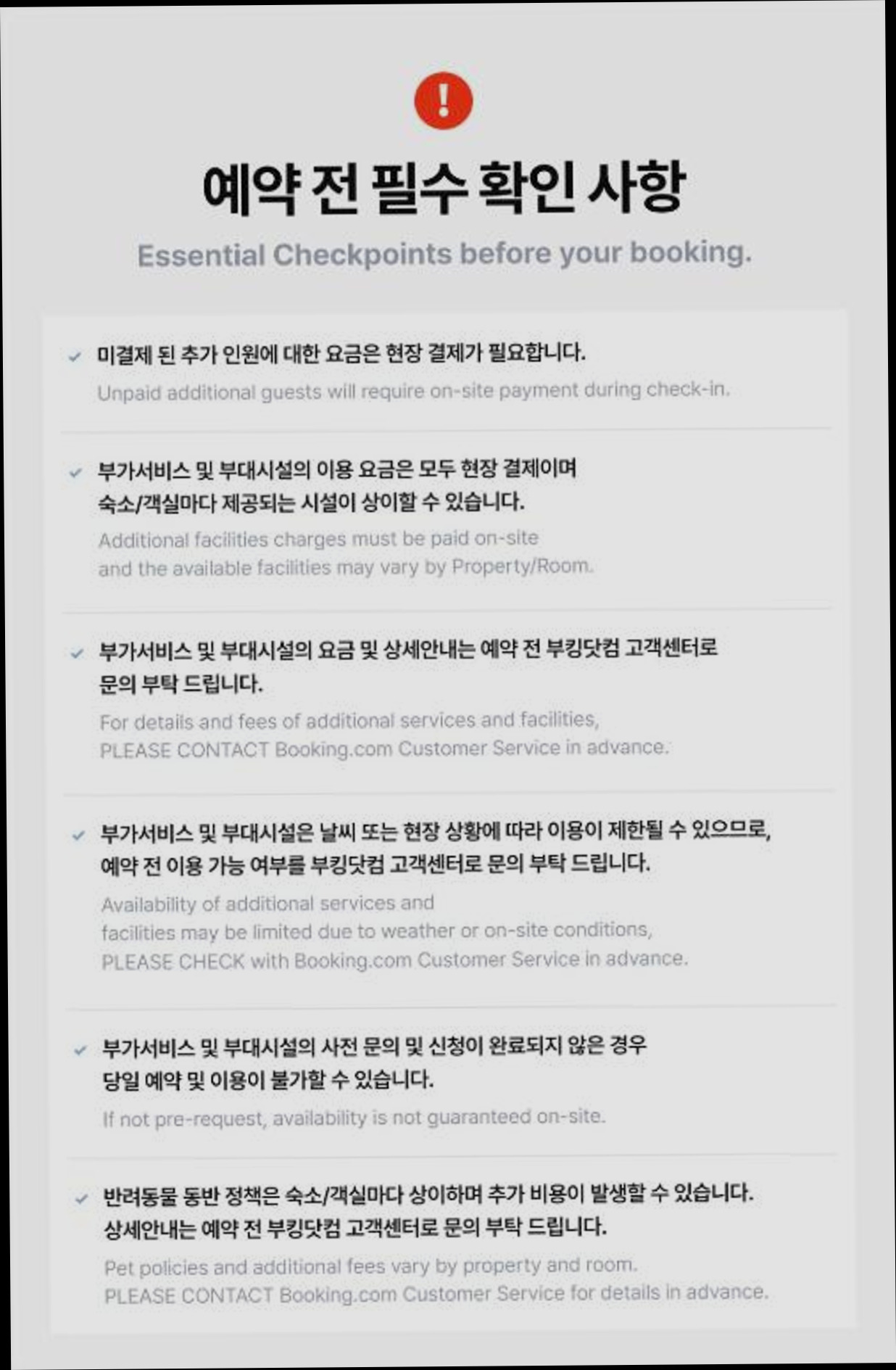 (이미지설명: 남덕이네 당금빛 - 객실 상세 리뷰 안내사진)