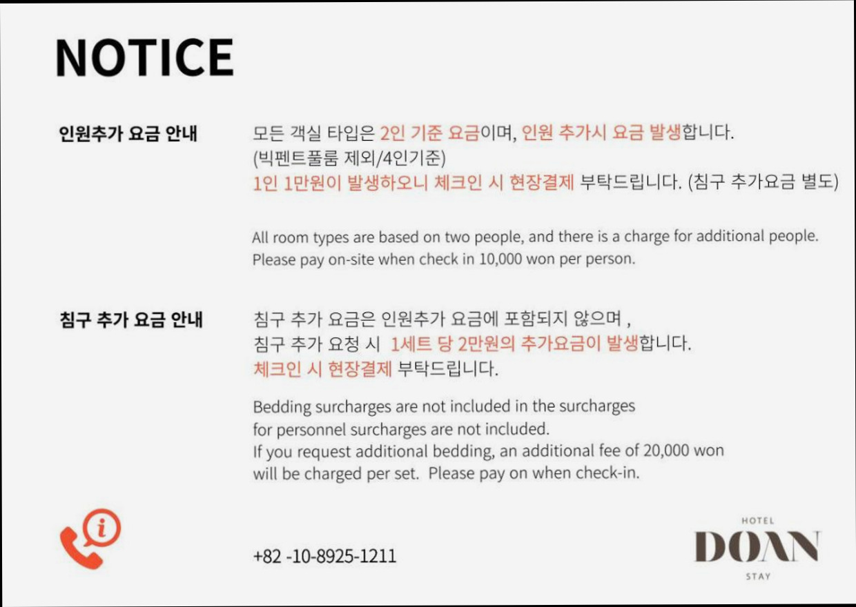 (이미지설명: 도안 키즈 호텔 - 객실 상세 리뷰 안내사진)