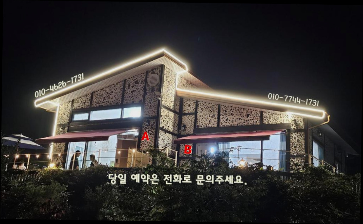 (이미지설명: 꽃마실 B동 - 편의시설 및 서비스 안내사진)