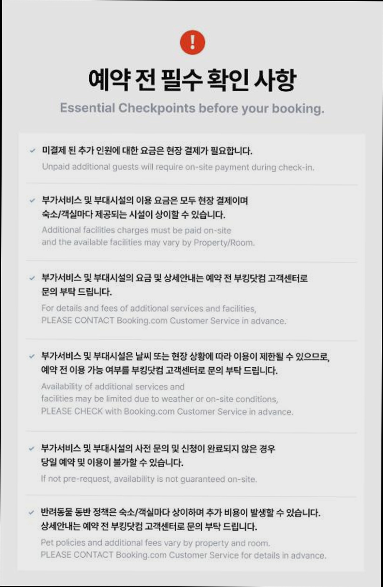 (이미지설명: 올라운드원 양평 - 편의시설 및 서비스 안내사진)