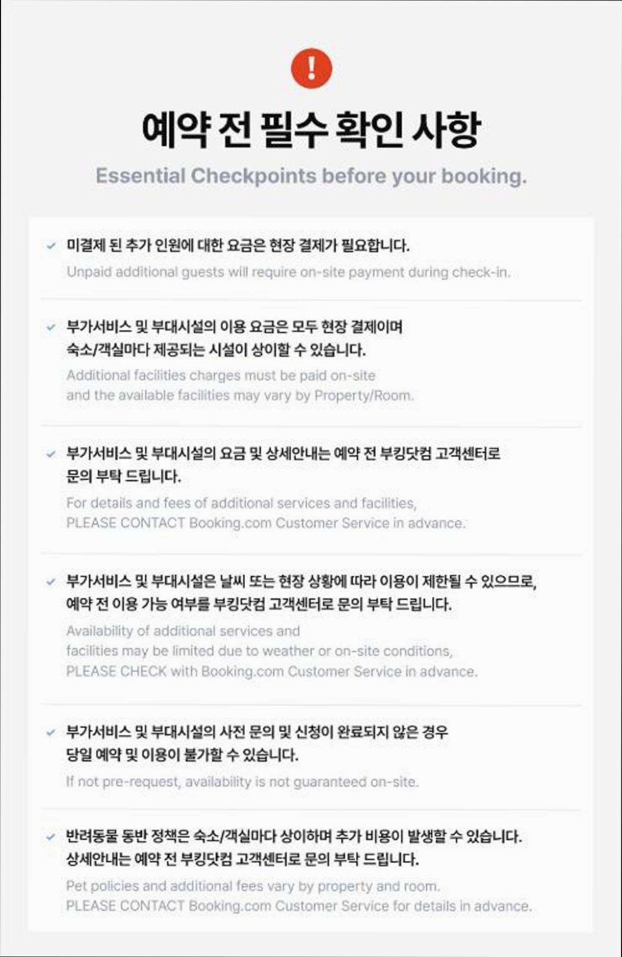 (이미지설명: 제이에게 - 편의시설 및 서비스 안내사진)