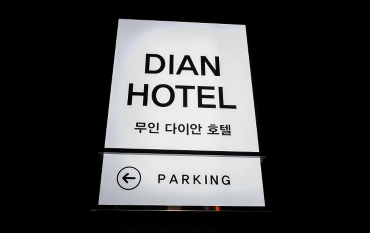 (이미지설명: 양주 호텔 무인 다이안 - 예약 꿀팁 안내사진)