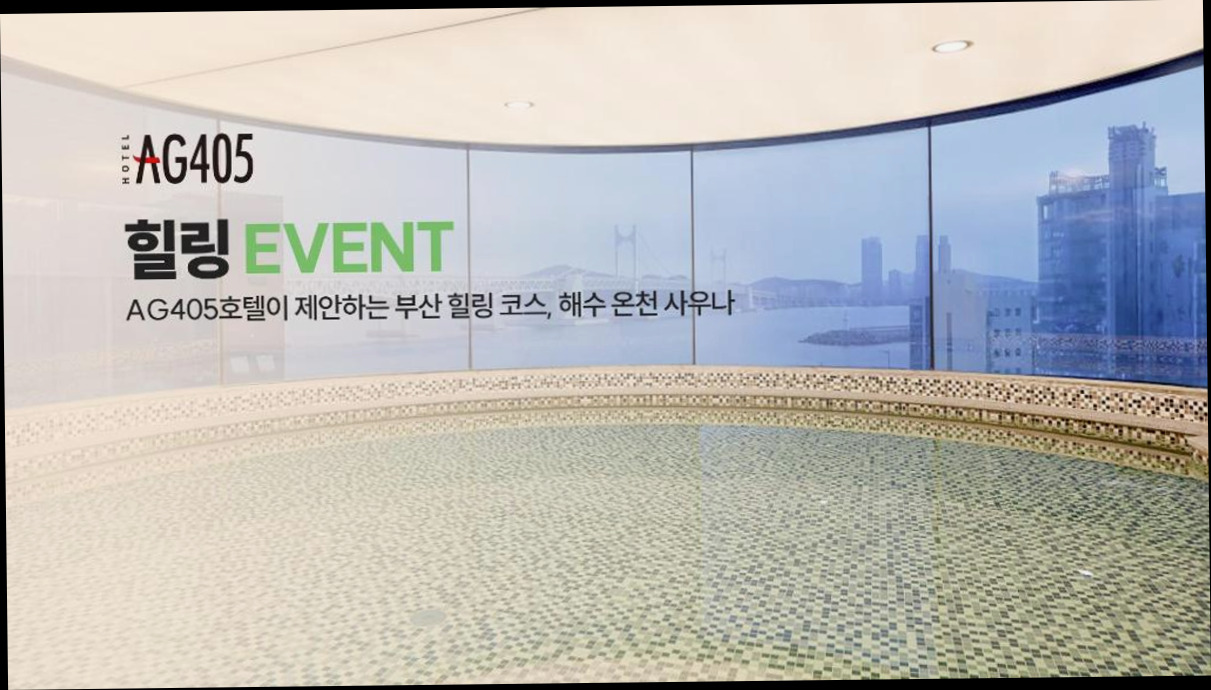 (이미지설명: AG405 - 주변 관광지 안내사진)