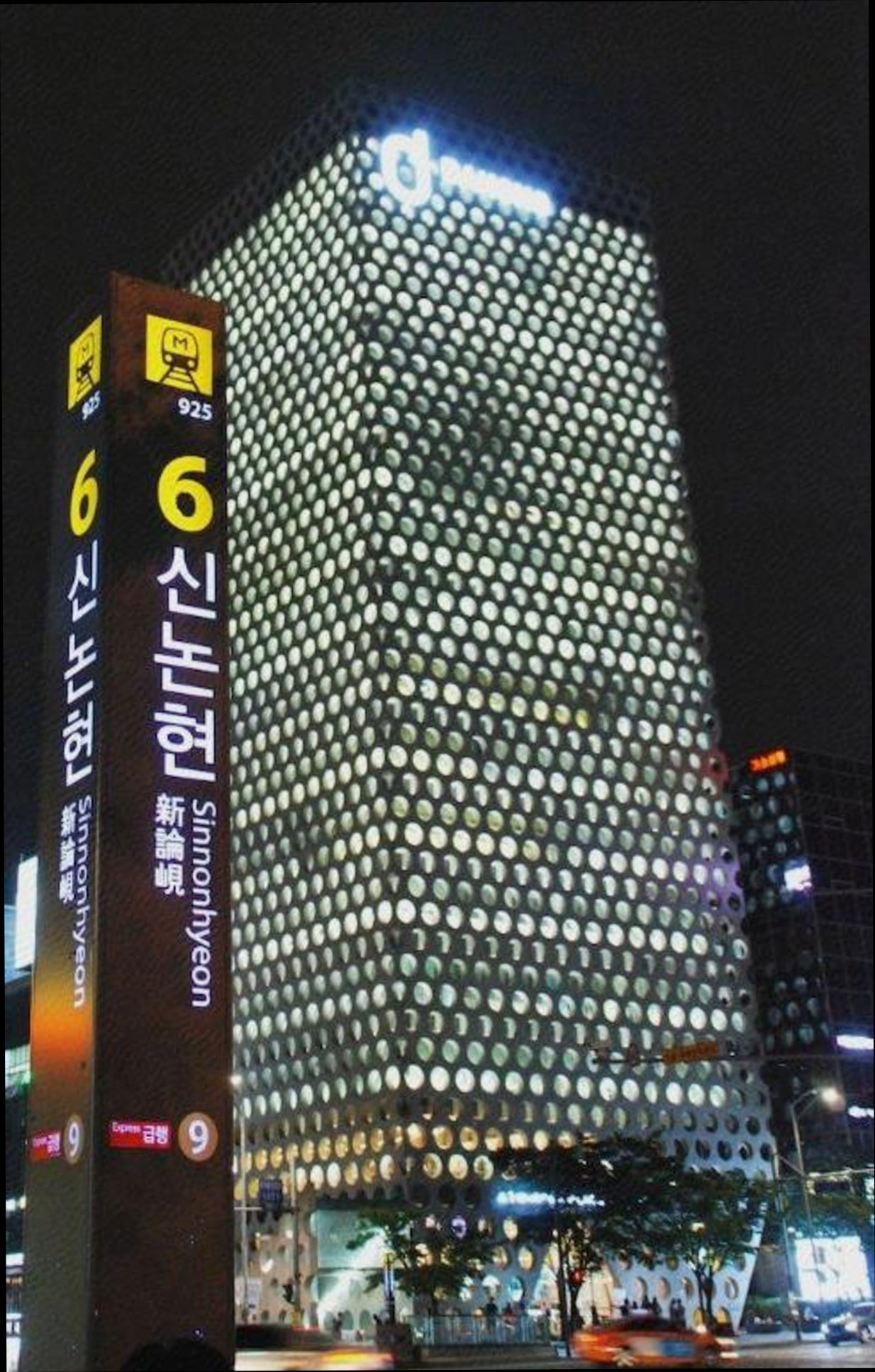 (이미지설명: 강남 AN 게스트하우스 - 예약 꿀팁 안내사진)