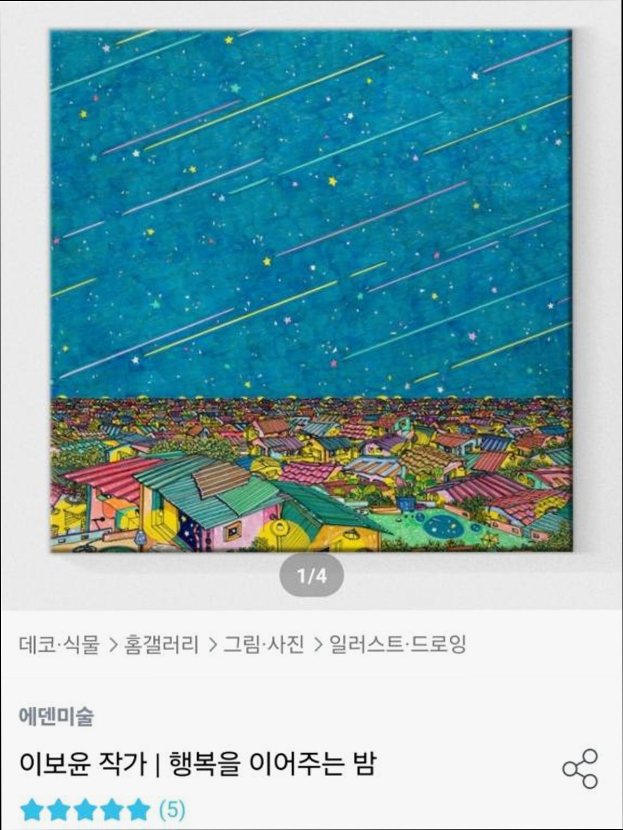 (이미지설명: 속초 써밋베이 1701호 - 갤러리 안내사진)