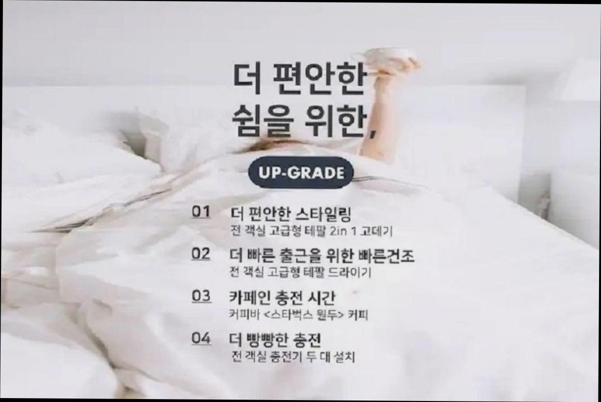 (이미지설명: 그레이튼 호텔 - 갤러리 안내사진)