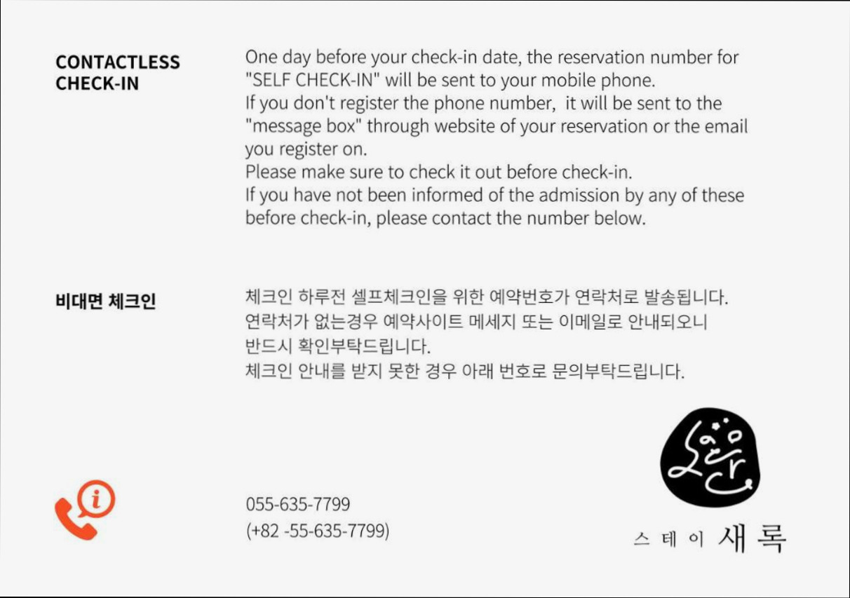 (이미지설명: 스테이 새록 - 갤러리 안내사진)