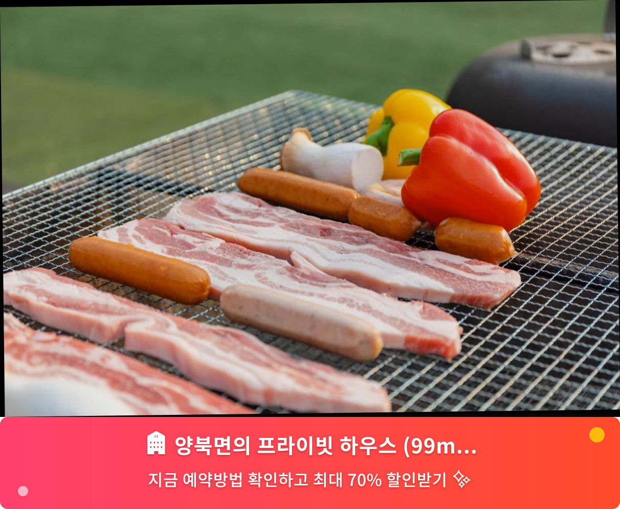 (이미지설명: 양북면의 프라이빗 하우스 (99m², 침실 1개, 프라이빗 욕실 1개) - 메인 안내사진)