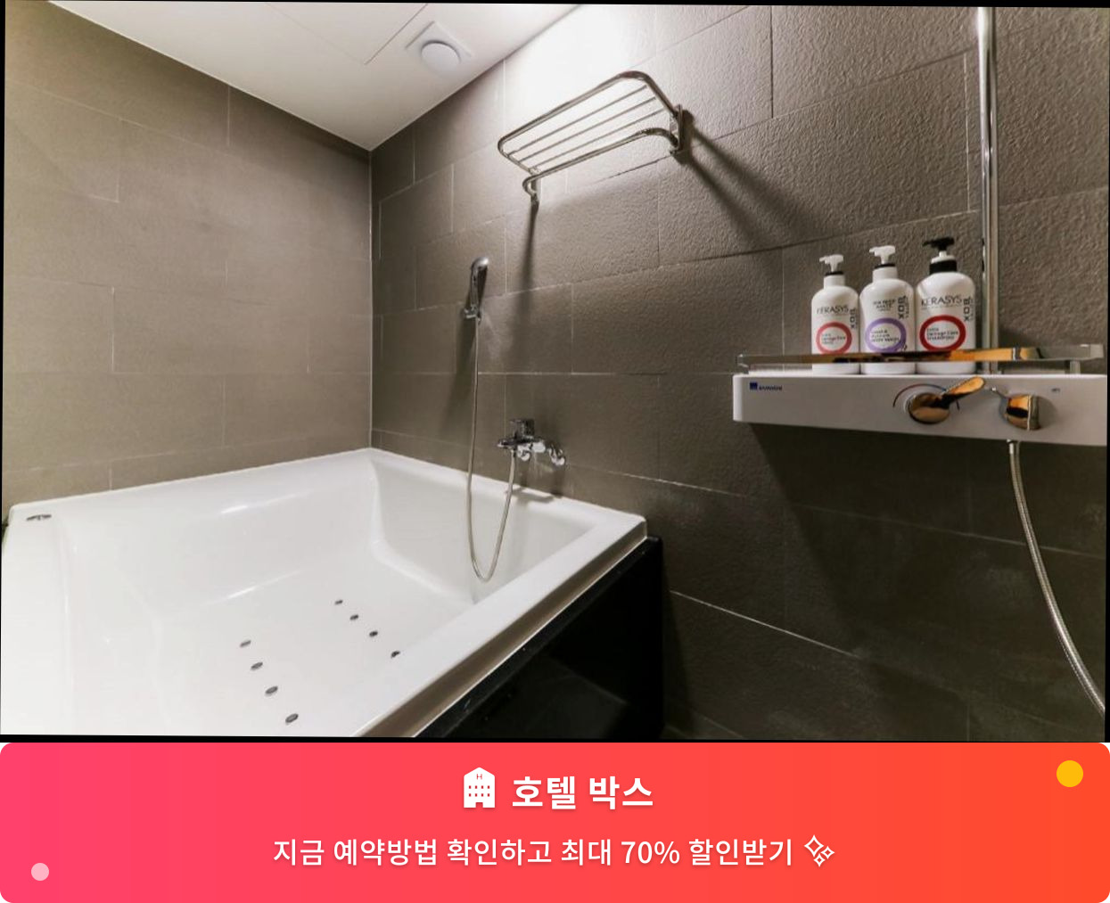 (이미지설명: 호텔 박스 - 메인 안내사진)