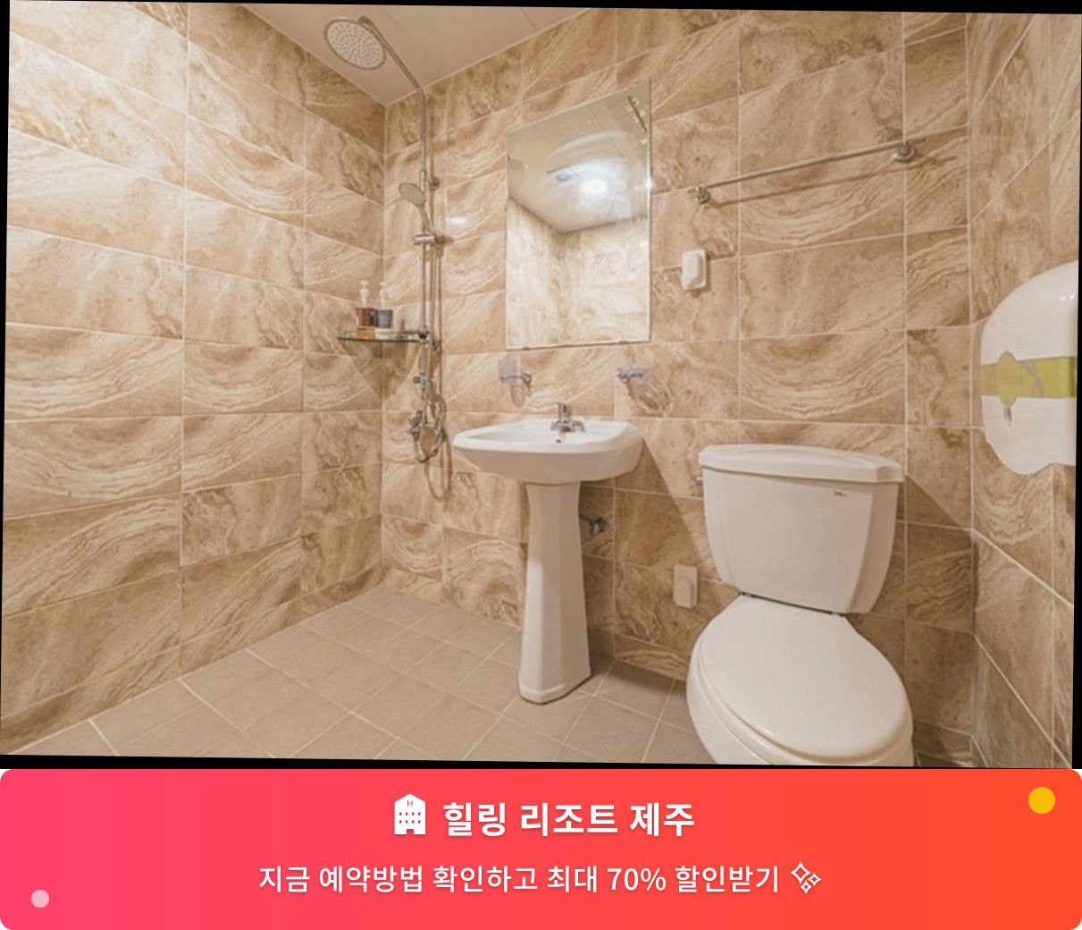 (이미지설명: 힐링 리조트 제주 - 메인 안내사진)