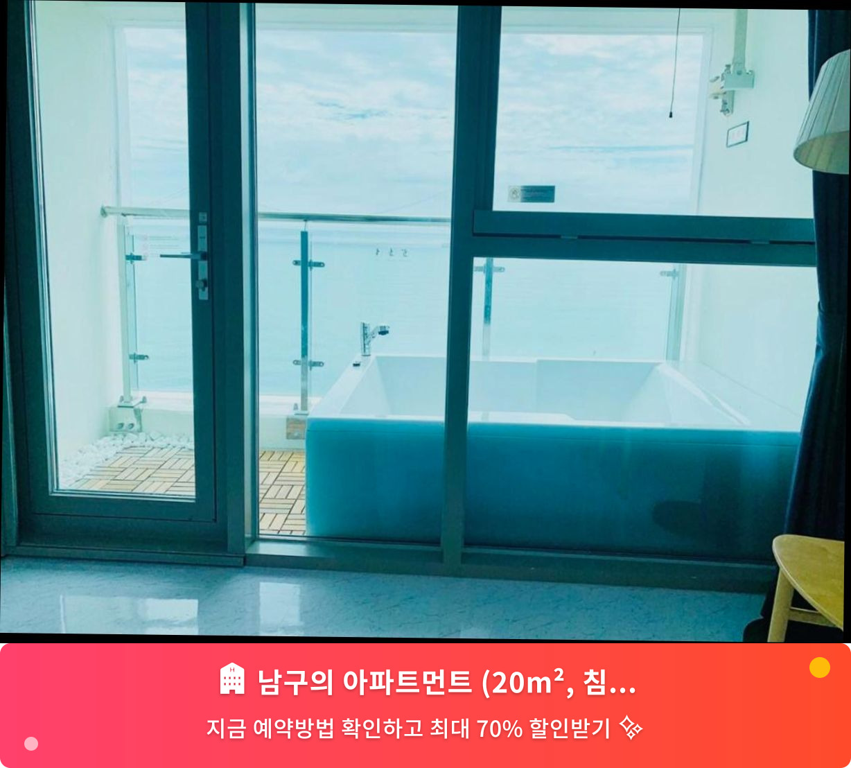 (이미지설명: 남구의 아파트먼트 (20m², 침실 1개, 프라이빗 욕실 1개) - 메인 안내사진)