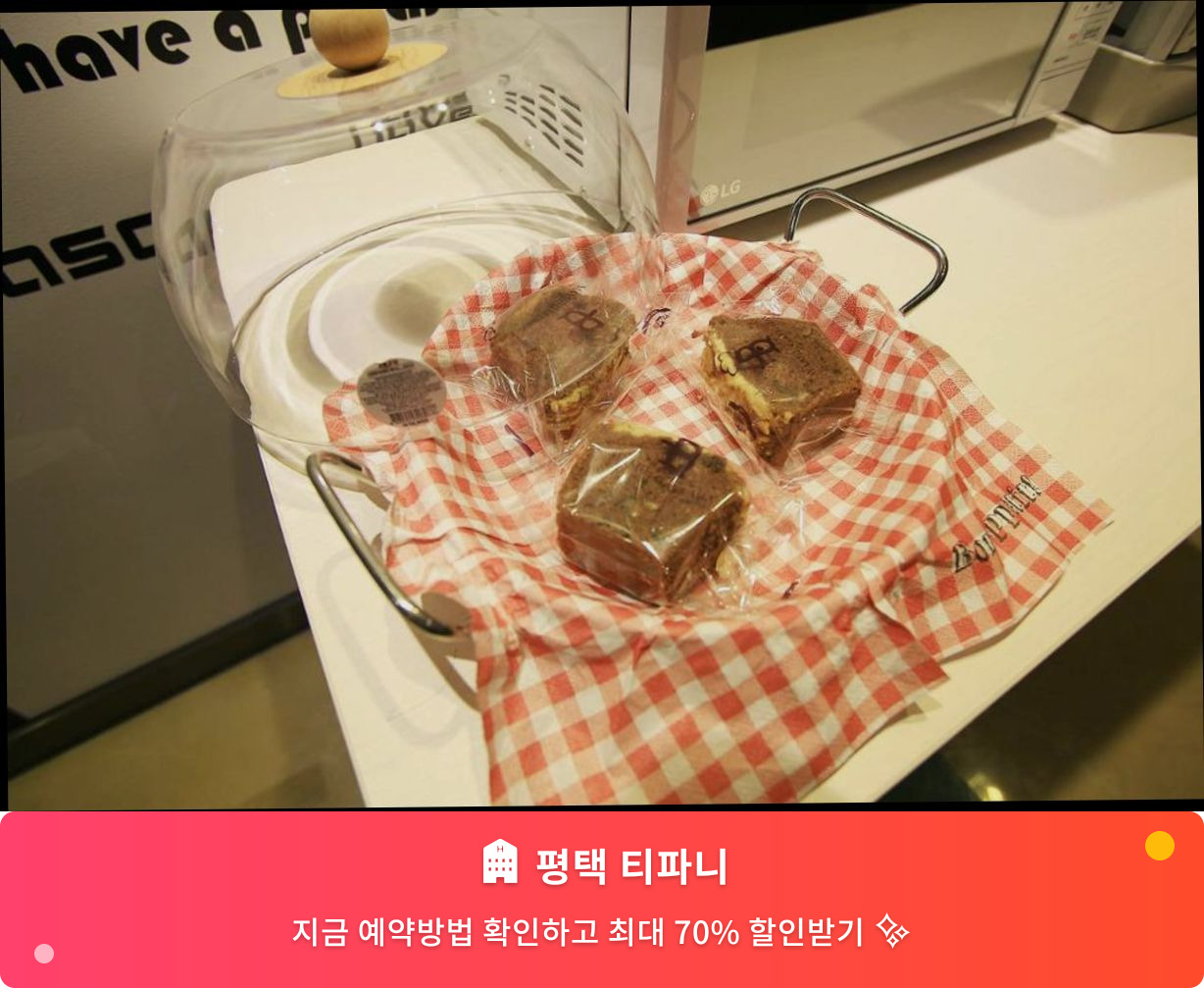 (이미지설명: 평택 티파니 - 메인 안내사진)