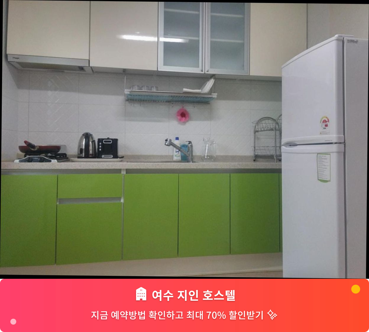 (이미지설명: 여수 지인 호스텔 - 메인 안내사진)