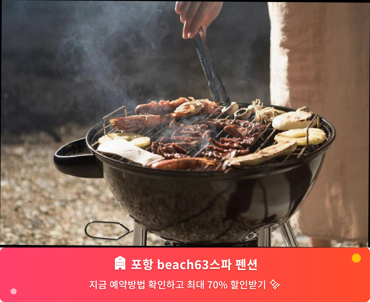 (이미지설명: 포항 beach63스파 펜션 - 메인 안내사진)