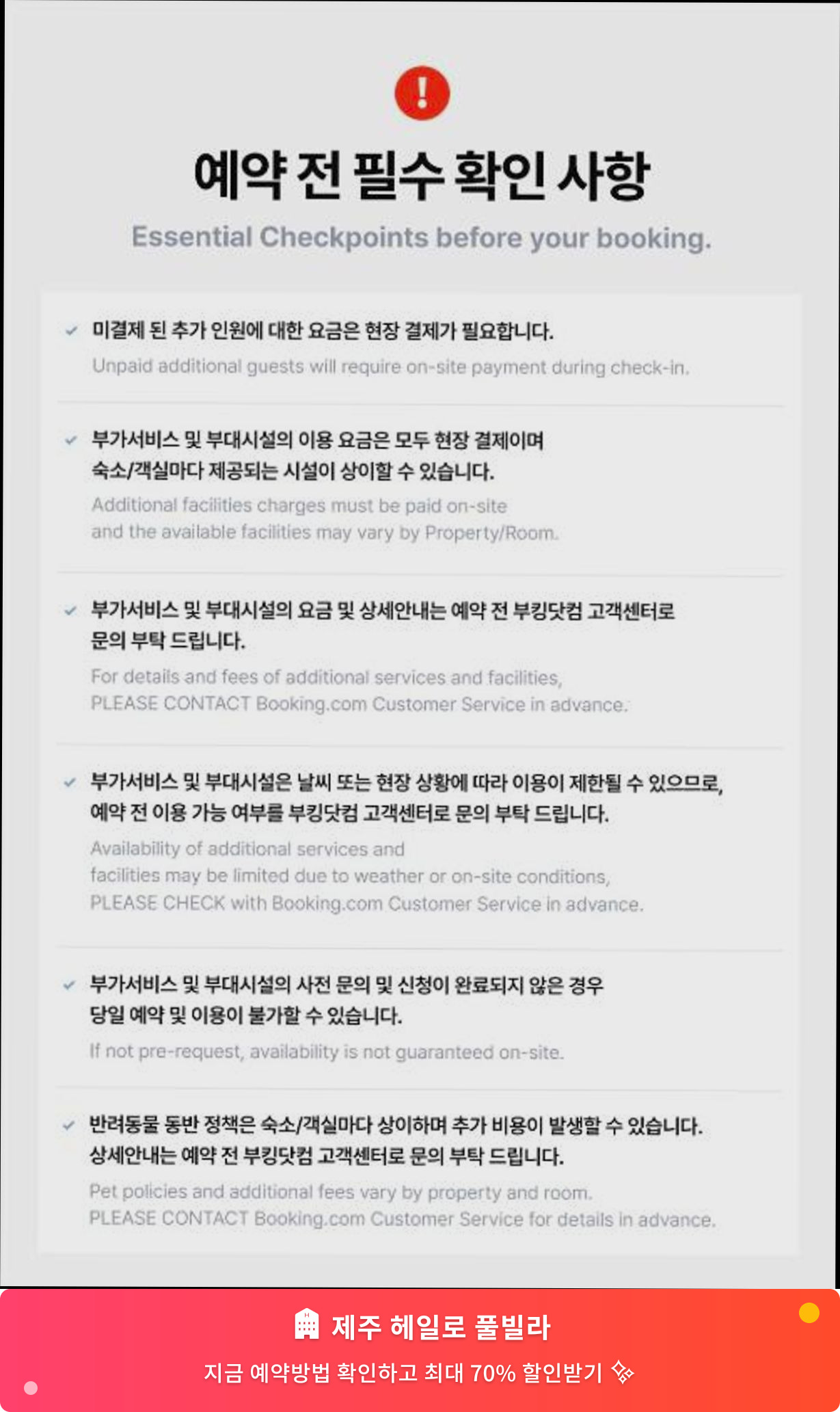 (이미지설명: 제주 헤일로 풀빌라 - 메인 안내사진)